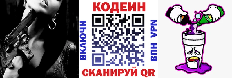 Кодеиновый сироп Lean Purple Drank  Купить где  Усинск 