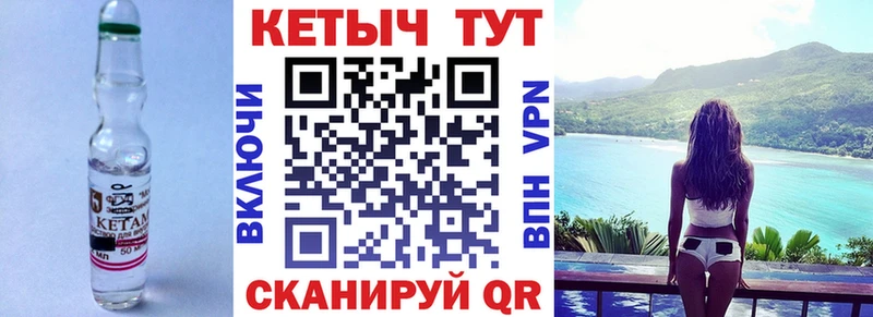 Купить где  Усинск  КЕТАМИН VHQ 