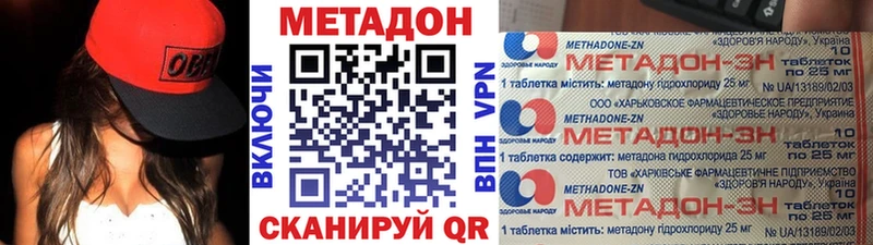 Купить закладки  Усинск  МЕТАДОН мёд 